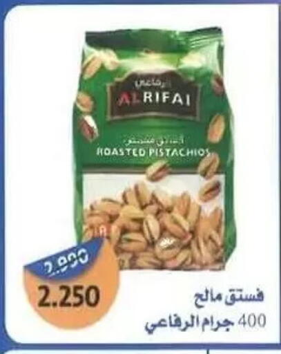 available at جمعية المسايل التعاونية in الكويت - مدينة الكويت