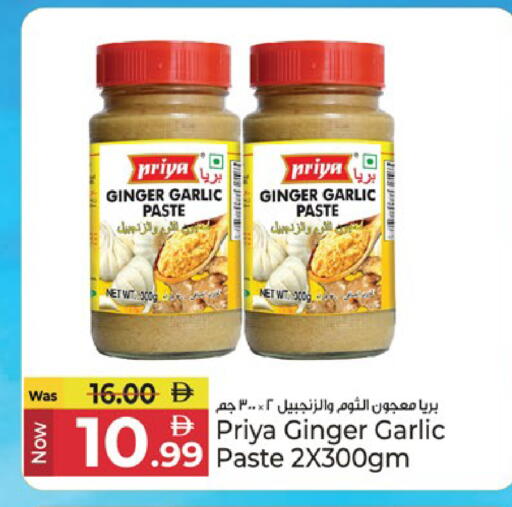 Ginger Garlic available at Kenz Hypermarket in UAE - Sharjah / Ajman