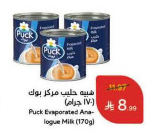 available at Hyper Panda in KSA, Saudi Arabia, Saudi - Al-Kharj