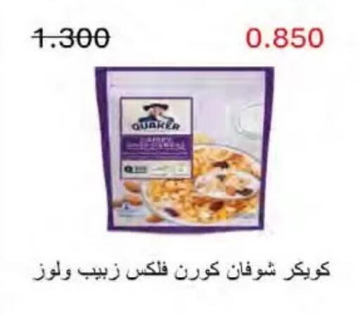 available at  Al Naeem coop in Kuwait - Kuwait City
