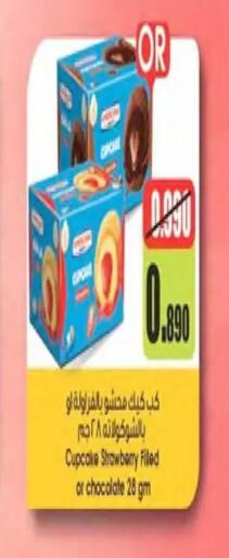 available at جمعية النسيم التعاونية in الكويت - محافظة الجهراء