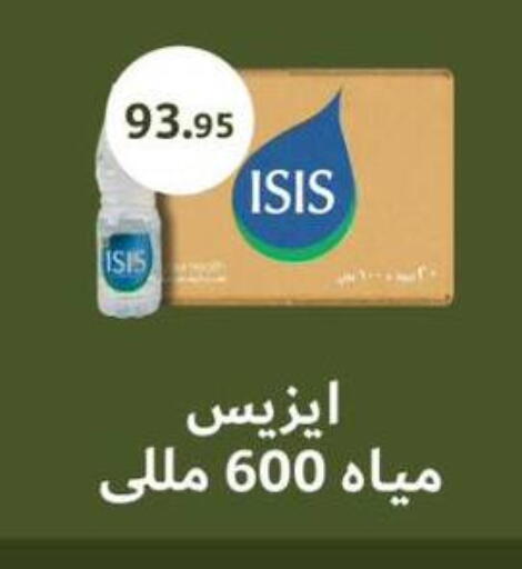 available at ABA market in Egypt - Cairo