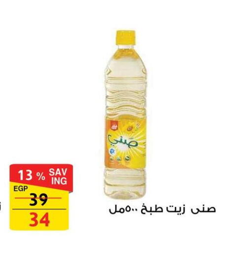 available at فتح الله in Egypt - القاهرة