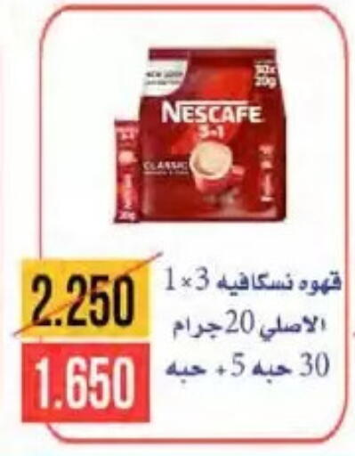 available at  Al Naeem coop in Kuwait - Kuwait City
