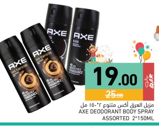 available at Aswaq Ramez in Qatar - Al Wakra