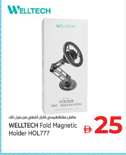 available at كنز هايبرماركت in الإمارات العربية المتحدة , الامارات - الشارقة / عجمان