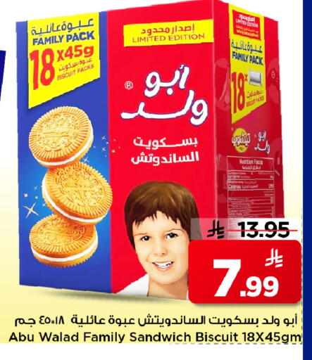 available at مارك & سيف in مملكة العربية السعودية, السعودية, سعودية - الرياض