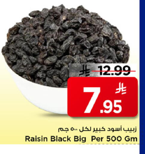available at مارك & سيف in مملكة العربية السعودية, السعودية, سعودية - الخبر‎