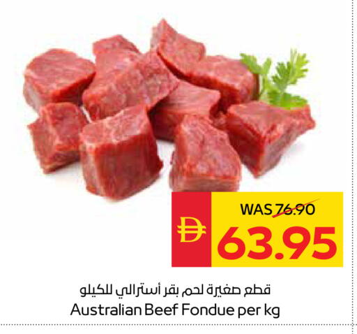 available at SPAR Hyper Market  in UAE - Abu Dhabi