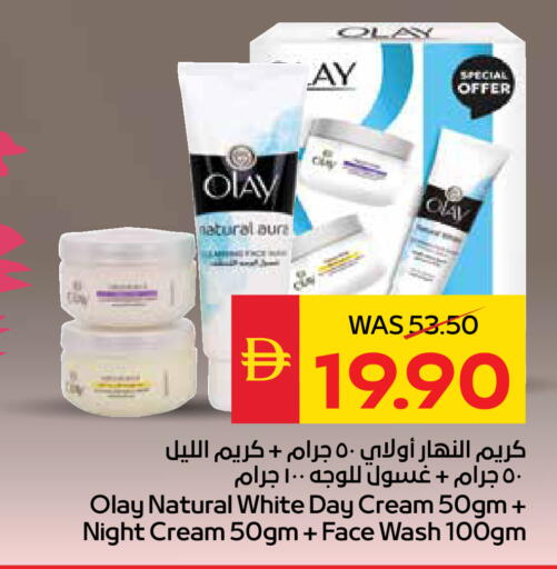 available at سبار هايبرماركت in الإمارات العربية المتحدة , الامارات - الشارقة / عجمان