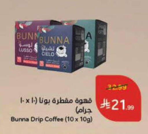 available at Hyper Panda in KSA, Saudi Arabia, Saudi - Al-Kharj