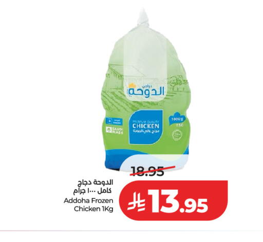 available at LULU Hypermarket in KSA, Saudi Arabia, Saudi - Riyadh