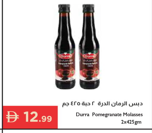 Pomegranate available at إسطنبول سوبرماركت in الإمارات العربية المتحدة , الامارات - رَأْس ٱلْخَيْمَة