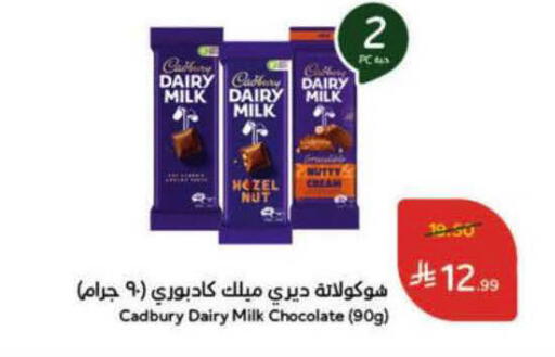 available at Hyper Panda in KSA, Saudi Arabia, Saudi - Al-Kharj