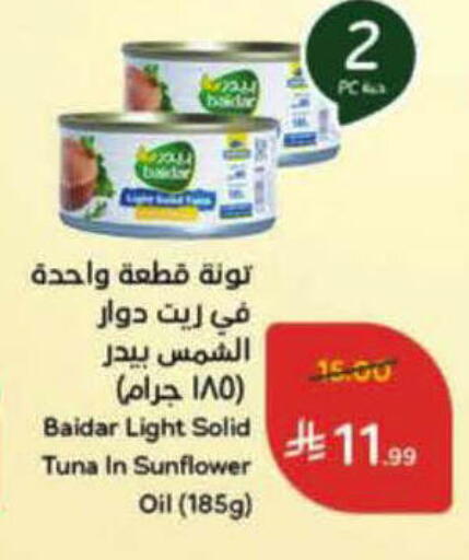 available at Hyper Panda in KSA, Saudi Arabia, Saudi - Al-Kharj
