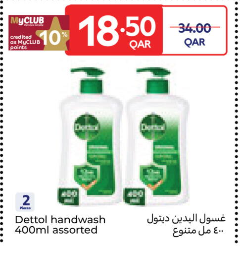 available at Carrefour in Qatar - Al Wakra