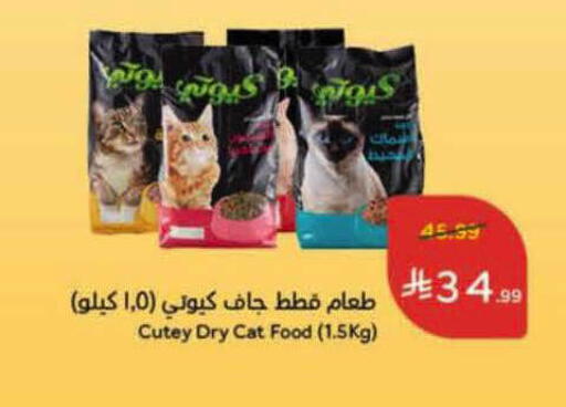 available at Hyper Panda in KSA, Saudi Arabia, Saudi - Al-Kharj