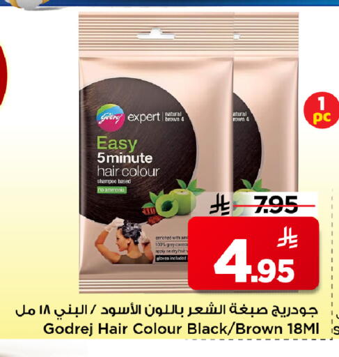 available at مارك & سيف in مملكة العربية السعودية, السعودية, سعودية - الرياض