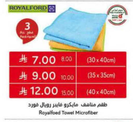 available at هايبر بنده in مملكة العربية السعودية, السعودية, سعودية - الخبر‎