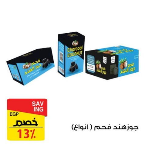 Coconut available at فتح الله in Egypt - القاهرة