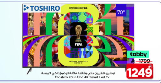 available at مارك & سيف in مملكة العربية السعودية, السعودية, سعودية - الخبر‎