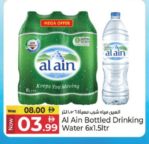 available at Kenz Hypermarket in UAE - Sharjah / Ajman