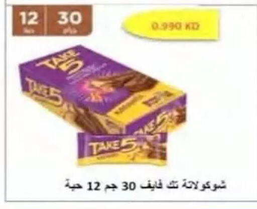 available at جمعية النسيم التعاونية in الكويت - محافظة الجهراء