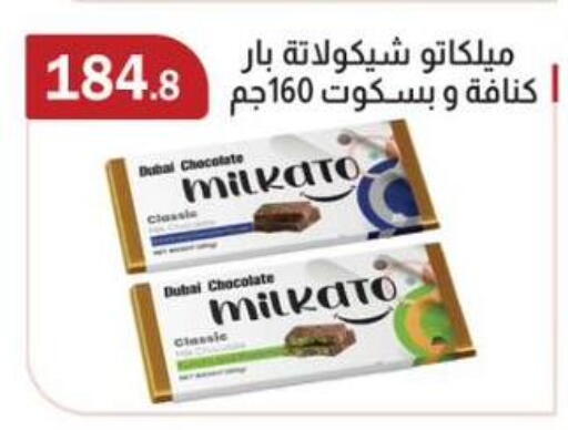 available at ABA market in Egypt - Cairo