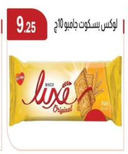 available at ABA market in Egypt - Cairo