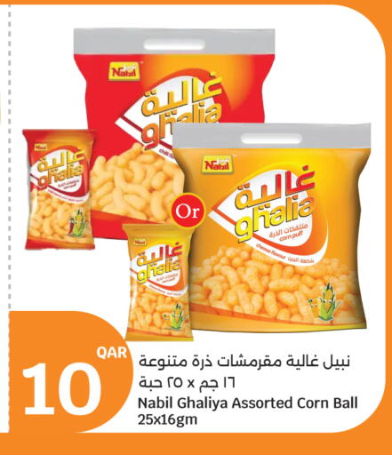 available at سيتي هايبرماركت in قطر - الوكرة