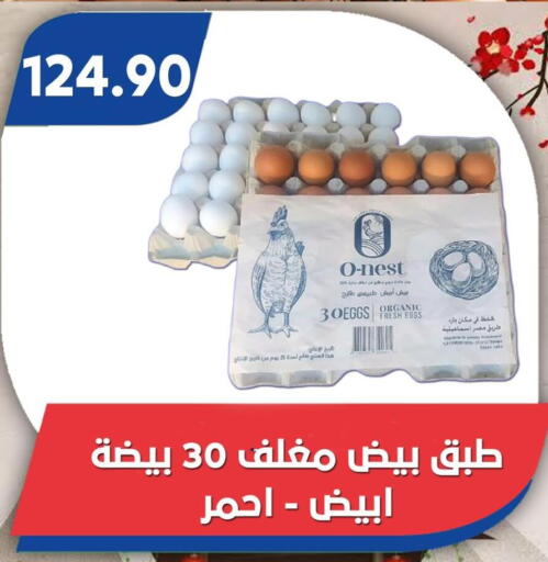 available at Bassem Market in Egypt - Cairo