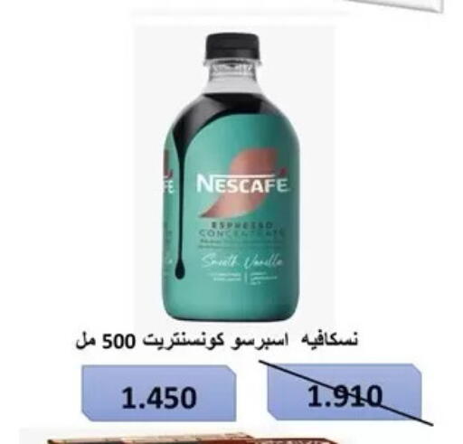 available at Al Masayel co-op  in Kuwait - Jahra Governorate