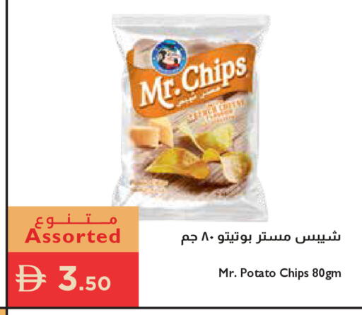 Potato available at إسطنبول سوبرماركت in الإمارات العربية المتحدة , الامارات - أبو ظبي