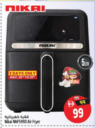 available at Safari Hypermarket in UAE - Sharjah / Ajman