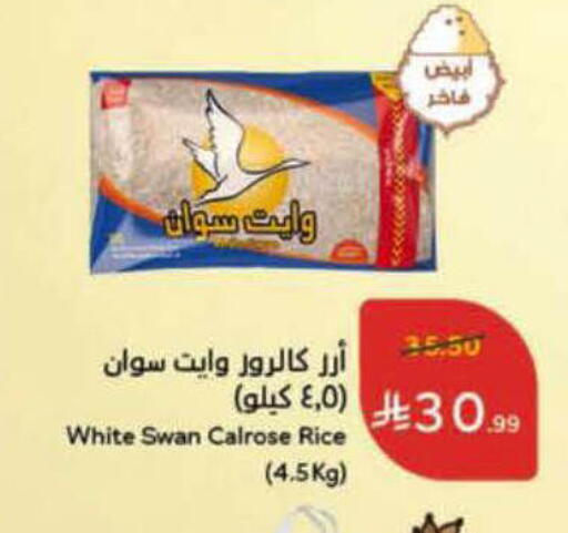 available at Hyper Panda in KSA, Saudi Arabia, Saudi - Al-Kharj