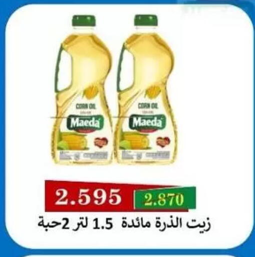 available at Al Masayel co-op  in Kuwait - Kuwait City