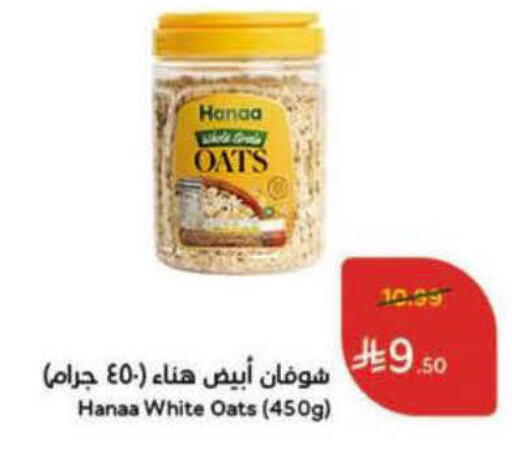 available at هايبر بنده in مملكة العربية السعودية, السعودية, سعودية - الخرج