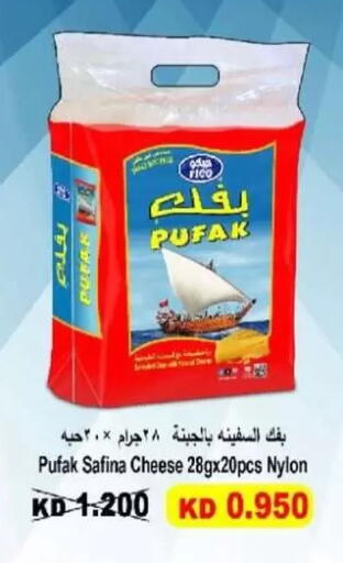 available at جمعية غرناطة التعاونية in الكويت - مدينة الكويت