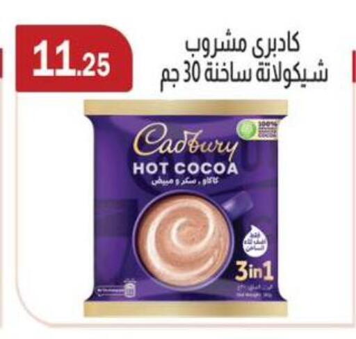 available at ابا ماركت in Egypt - القاهرة