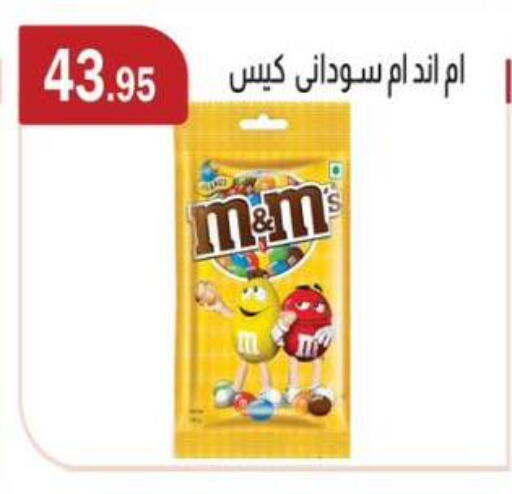 available at ابا ماركت in Egypt - القاهرة