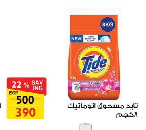 available at Fathalla Market  in Egypt - Cairo