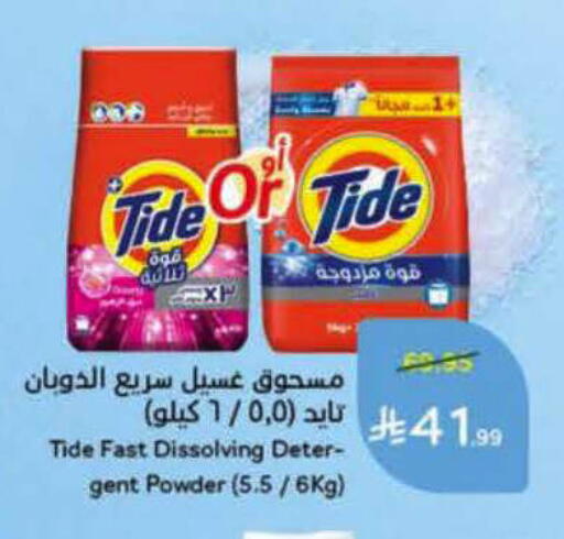 available at Hyper Panda in KSA, Saudi Arabia, Saudi - Al-Kharj