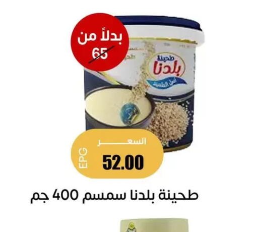 available at Ghallab Market in Egypt - Cairo