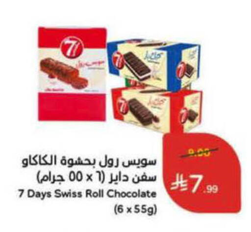 available at Hyper Panda in KSA, Saudi Arabia, Saudi - Al-Kharj