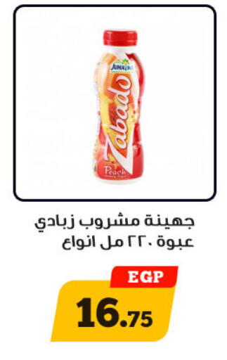 available at أولاد رجب in Egypt - القاهرة