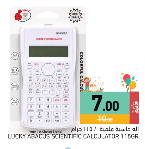available at Aswaq Ramez in Qatar - Al Daayen