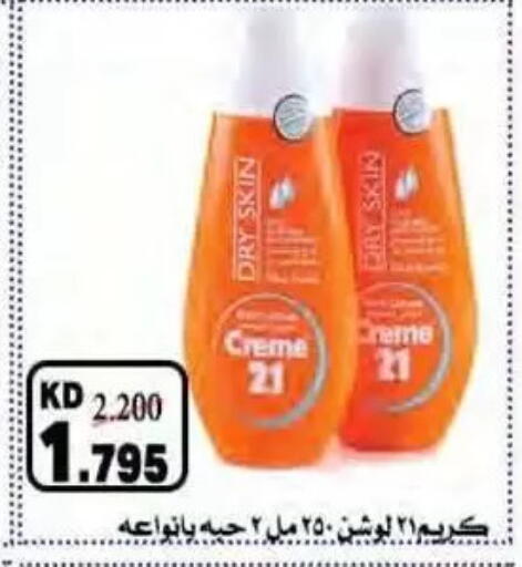 available at جمعية النسيم التعاونية in الكويت - محافظة الجهراء
