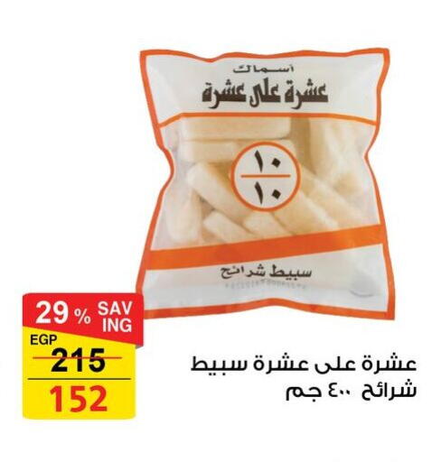 available at فتح الله in Egypt - القاهرة