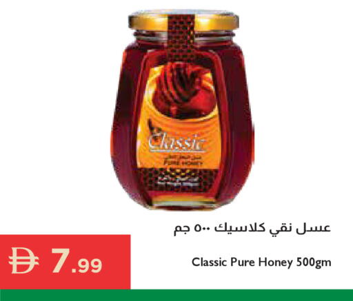 available at إسطنبول سوبرماركت in الإمارات العربية المتحدة , الامارات - أبو ظبي