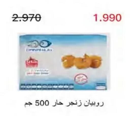 available at  Al Naeem coop in Kuwait - Kuwait City